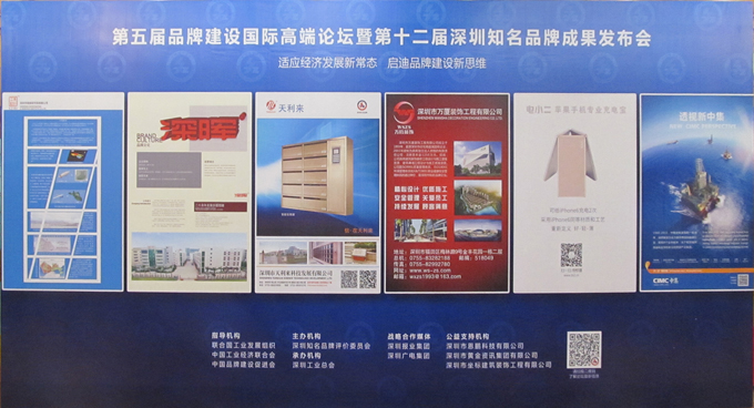 热烈庆祝深圳市安博网企业荣获深圳知名品牌