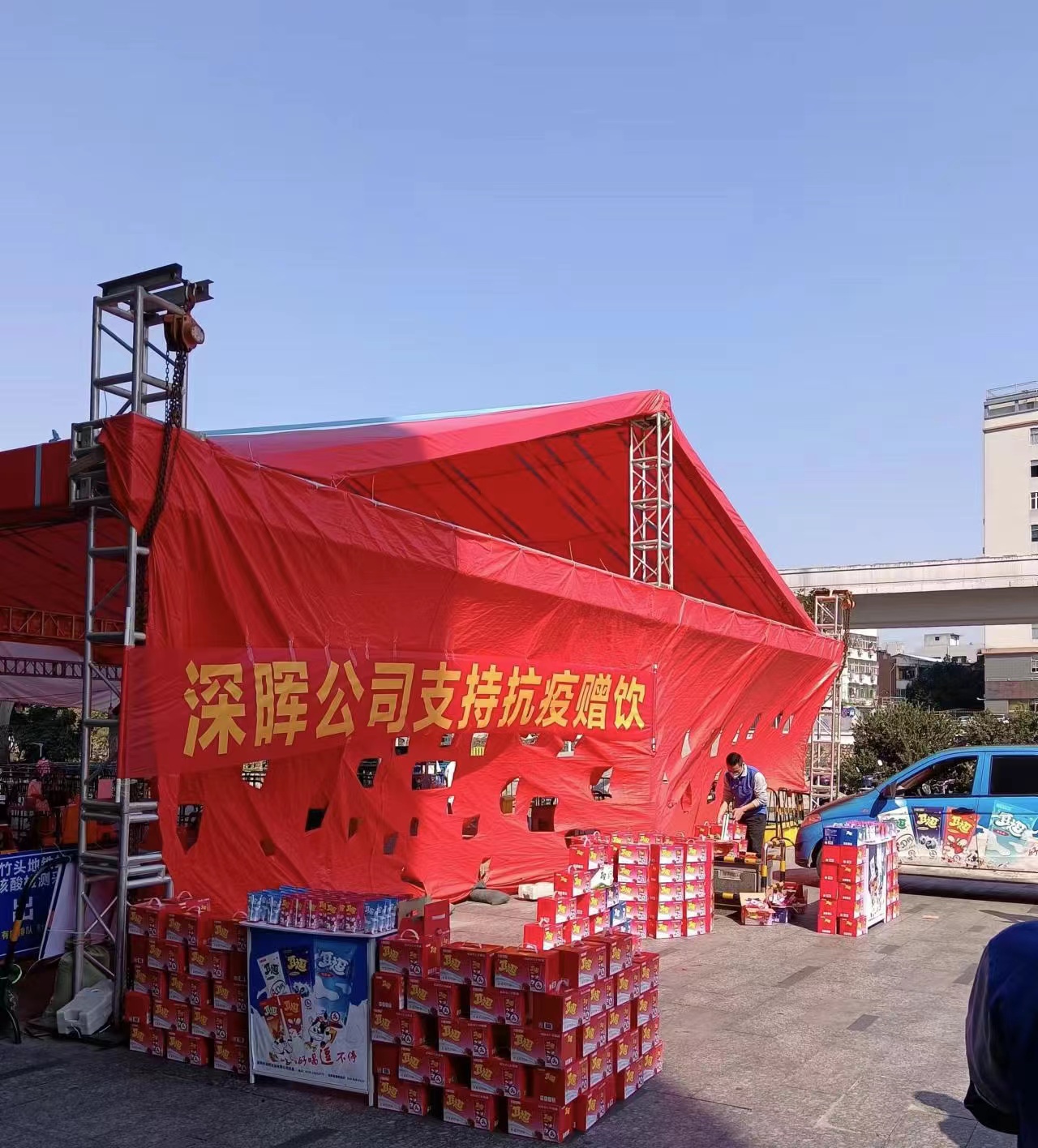 安博网“支持抗疫赠饮”活动
